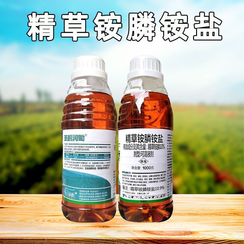 圣鹏润锄10%精草铵膦铵盐非耕地杂草除草剂正品批发老牌子