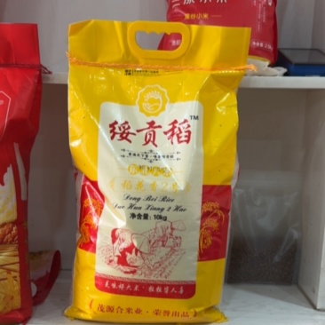 长粒香大米绥贡稻