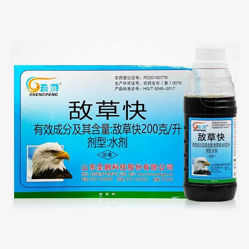 圣鹏敌草快除草剂200克/升非耕地果园正品农药杂草整箱批