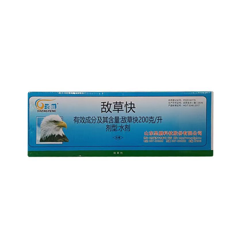 圣鹏敌草快除草剂200克/升非耕地果园正品农药杂草整箱批