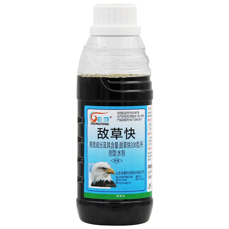 圣鹏敌草快除草剂200克/升非耕地果园正品农药杂草整箱批
