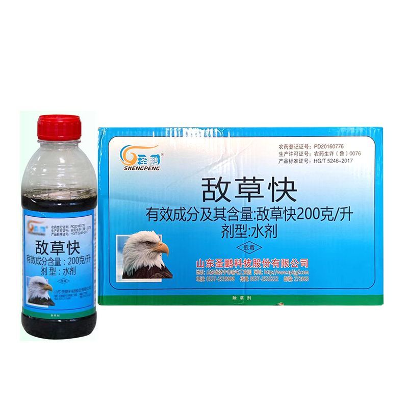 圣鹏敌草快除草剂200克/升非耕地果园正品农药杂草整箱批