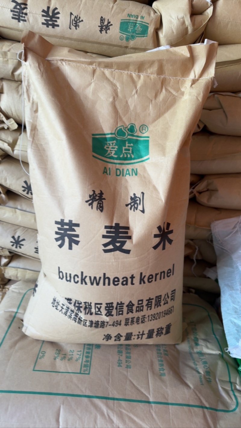 新荞麦米、大量供应价格优惠