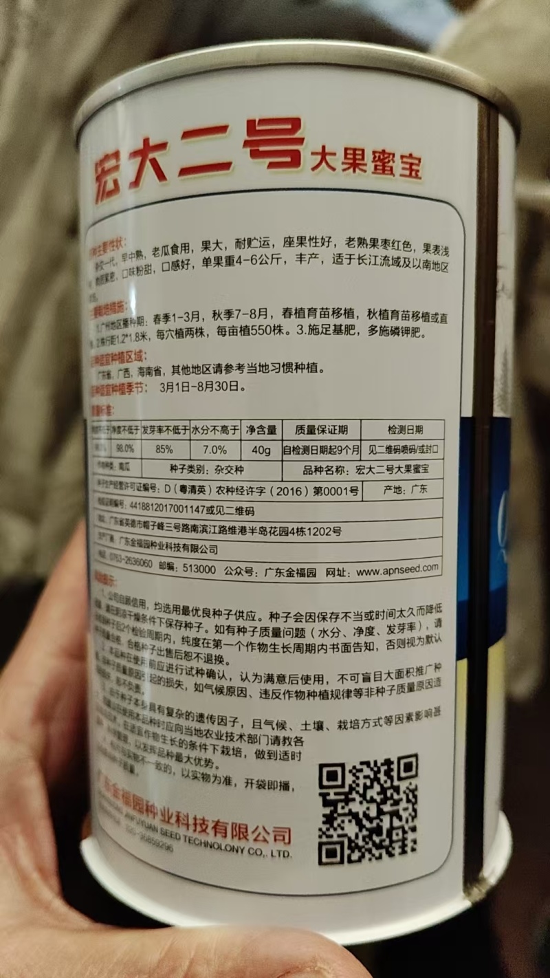 密本南瓜种子发芽率95%以上常年供应全国可种植