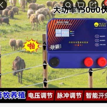果园畜牧电网围栏养殖猪牛羊牧场种植电子围栏主机防野猪