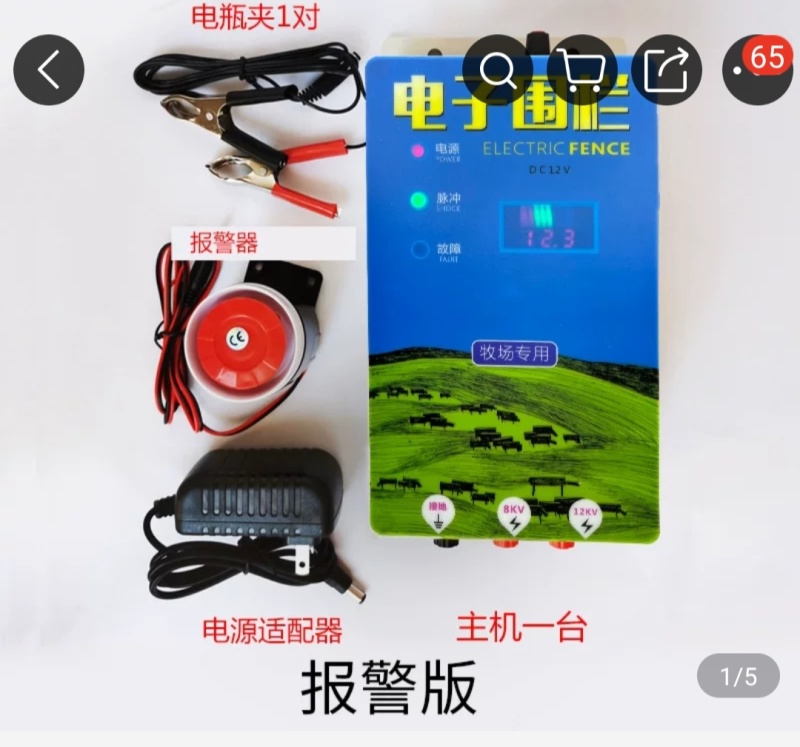 果园畜牧电网围栏养殖猪牛羊牧场种植电子围栏主机防野猪