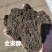 全发酵纯羊粪经过爆气高温腐熟发酵，翻抛机翻抛