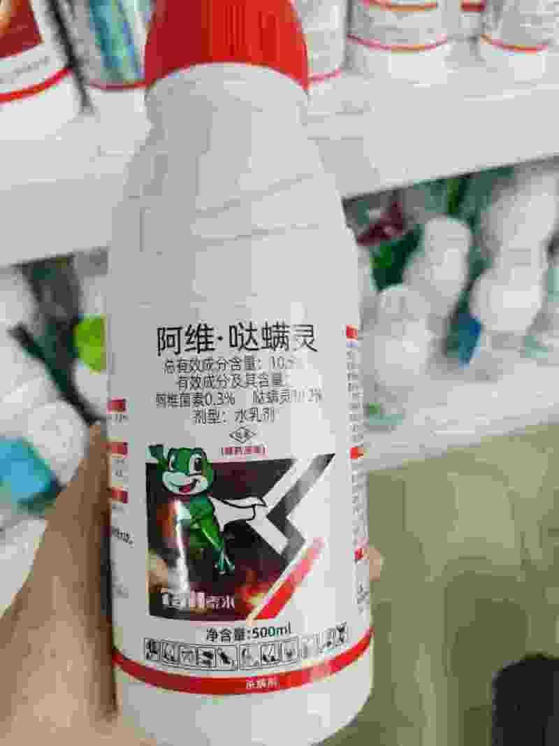 红蜘蛛杀虫剂专用药阿维哒螨灵锈壁虱叶螨果树蔬菜植物农药杀