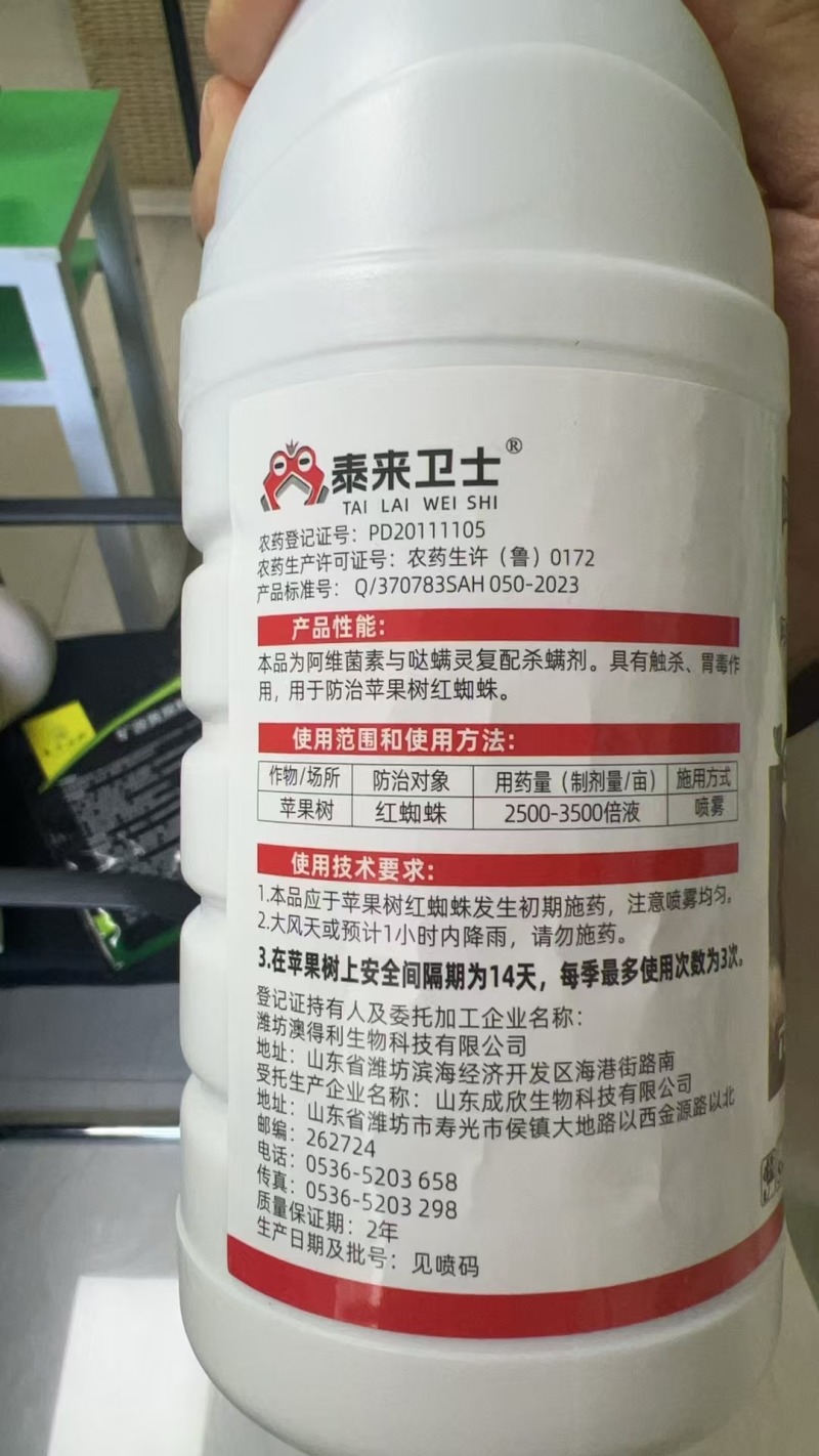 红蜘蛛杀虫剂专用药阿维哒螨灵锈壁虱叶螨果树蔬菜植物农药杀