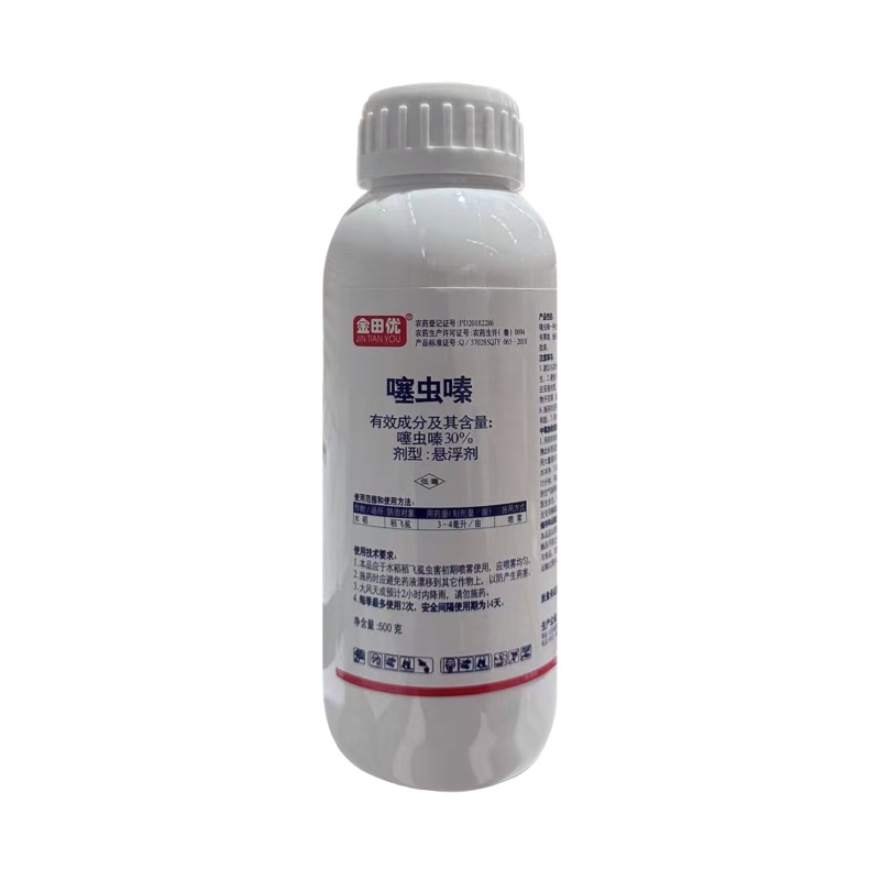 金田优30%噻虫嗪（悬浮剂），正品保障，量大优惠