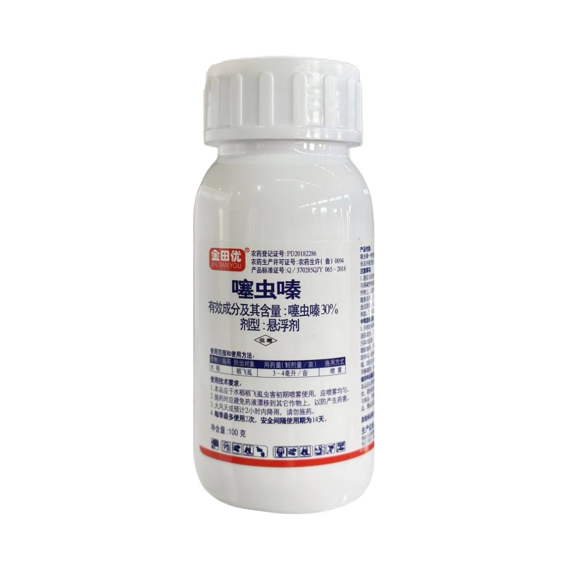 金田优30%噻虫嗪（悬浮剂），正品保障，量大优惠