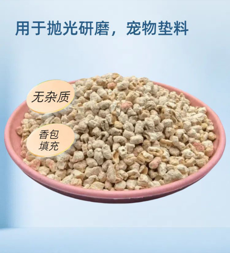 厂家批发玉米芯颗粒研磨抛光宠物垫料香包填充染色玉米芯