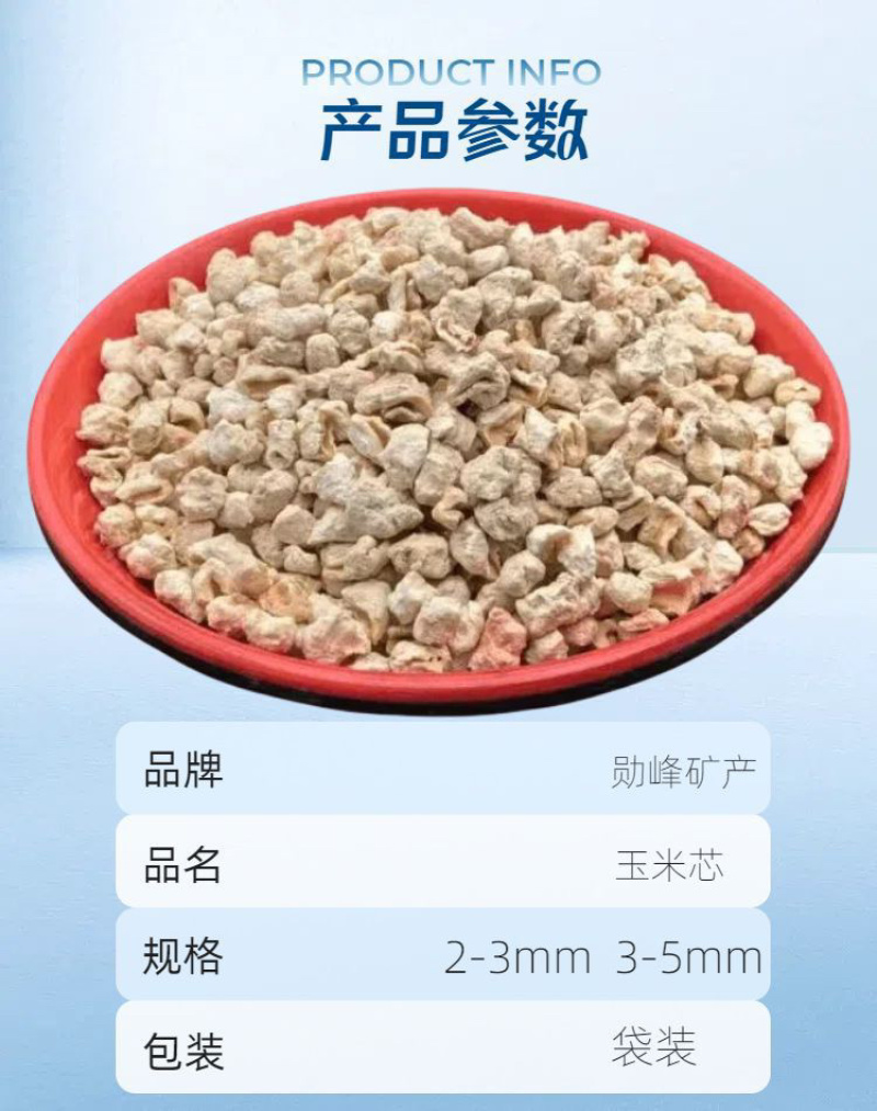 厂家批发玉米芯颗粒研磨抛光宠物垫料香包填充染色玉米芯