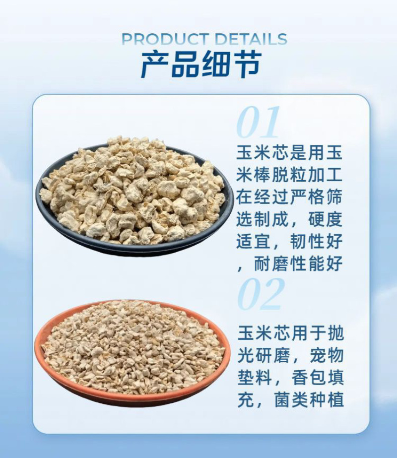 厂家批发玉米芯颗粒研磨抛光宠物垫料香包填充染色玉米芯