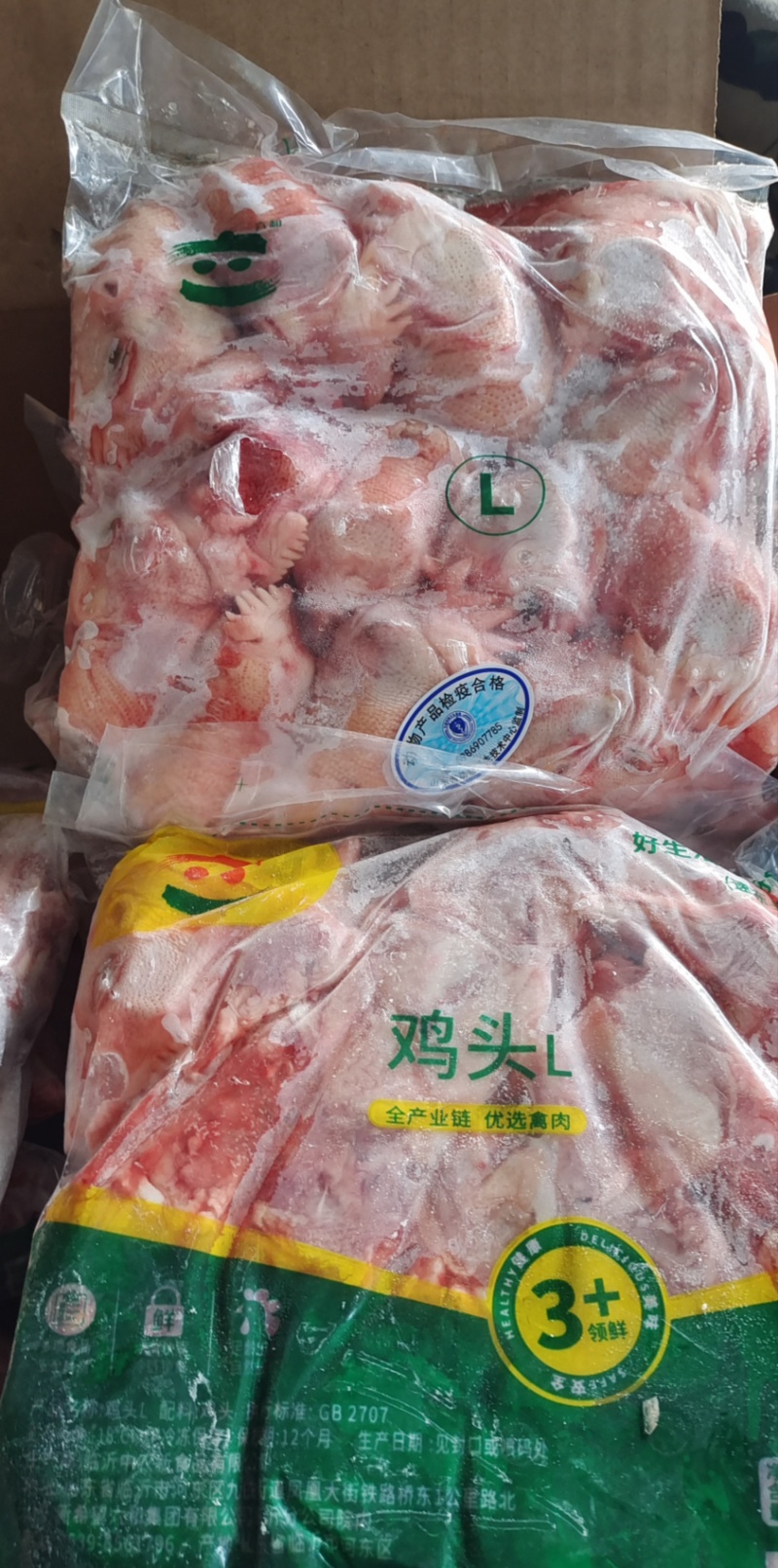 新到鸡头鸡脖
