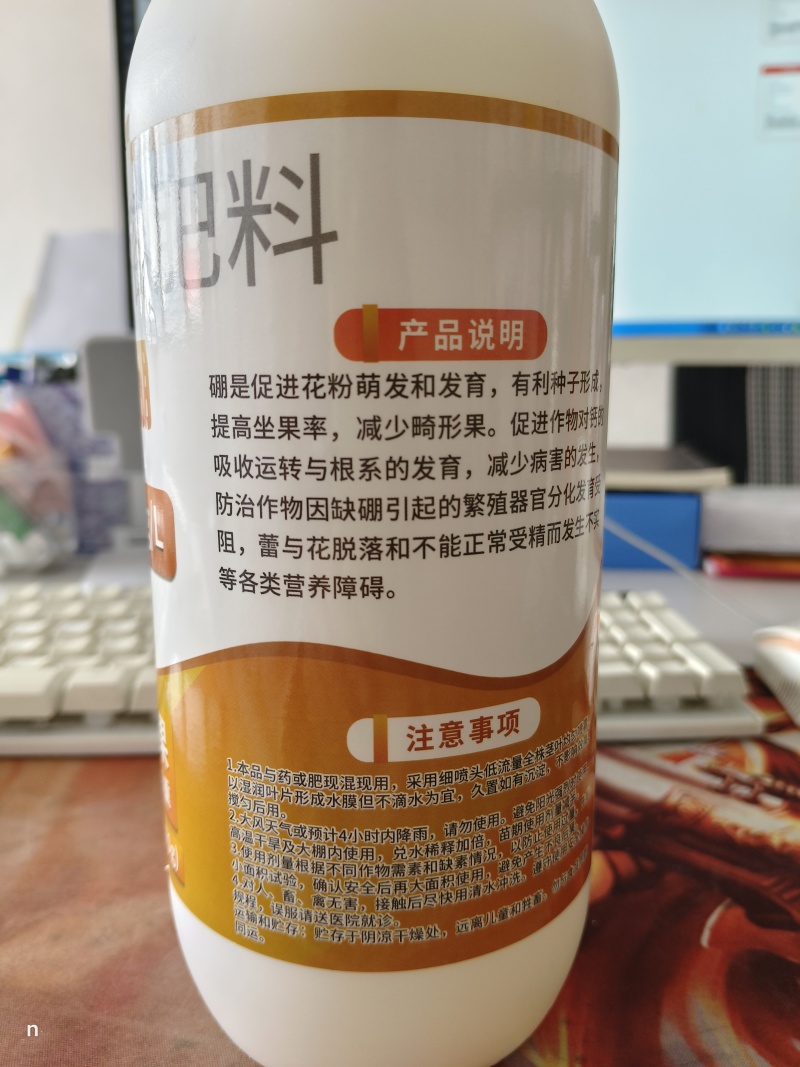 奥丰正品流体硼肥速溶螯合液体硼肥保花保果促花芽分化水溶肥