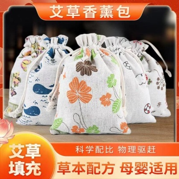 艾草香薰驱蚊包