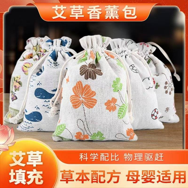 艾草香薰驱蚊包