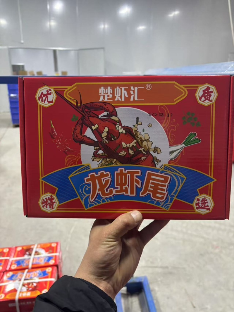 礼盒装龙虾尾，带料包，社区团购，电商平台，可现场看货