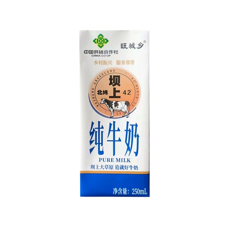 中国供销合作社旺城乡牛奶