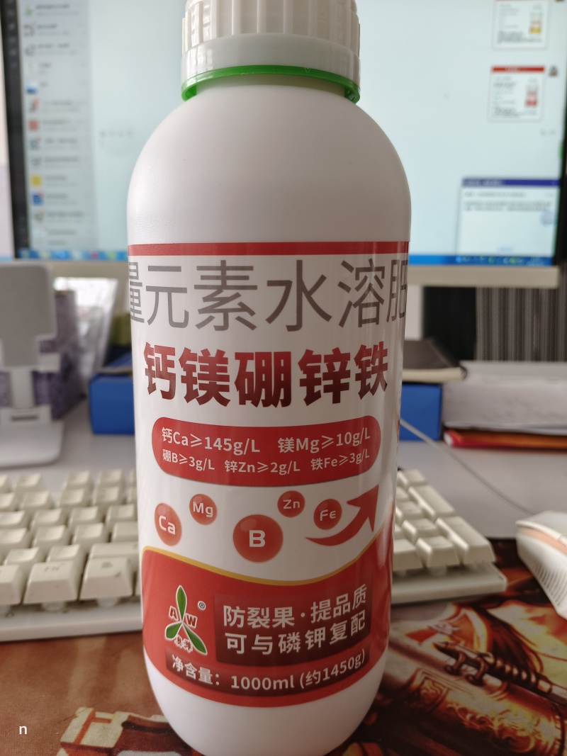 奥丰正品螯合钙镁硼锌铁水溶肥防裂果苦痘病增产果蔬通用叶面