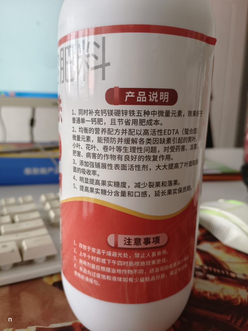 奥丰正品螯合钙镁硼锌铁水溶肥防裂果苦痘病增产果蔬通用叶面