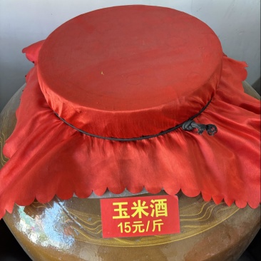 玉米酒