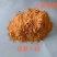 商用胡萝卜粉糕点烘焙面食饺子面条馒头调色大包装批发健康无