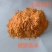 商用胡萝卜粉糕点烘焙面食饺子面条馒头调色大包装批发健康无