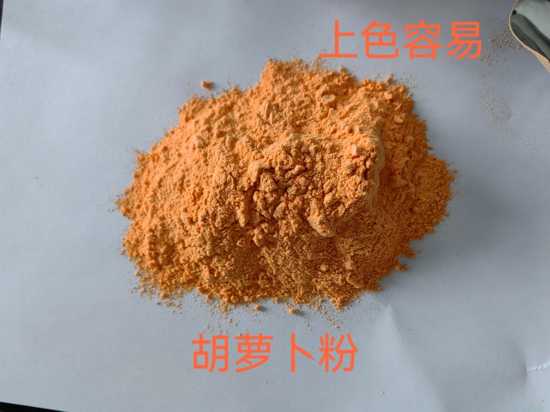 商用胡萝卜粉糕点烘焙面食饺子面条馒头调色大包装批发健康无
