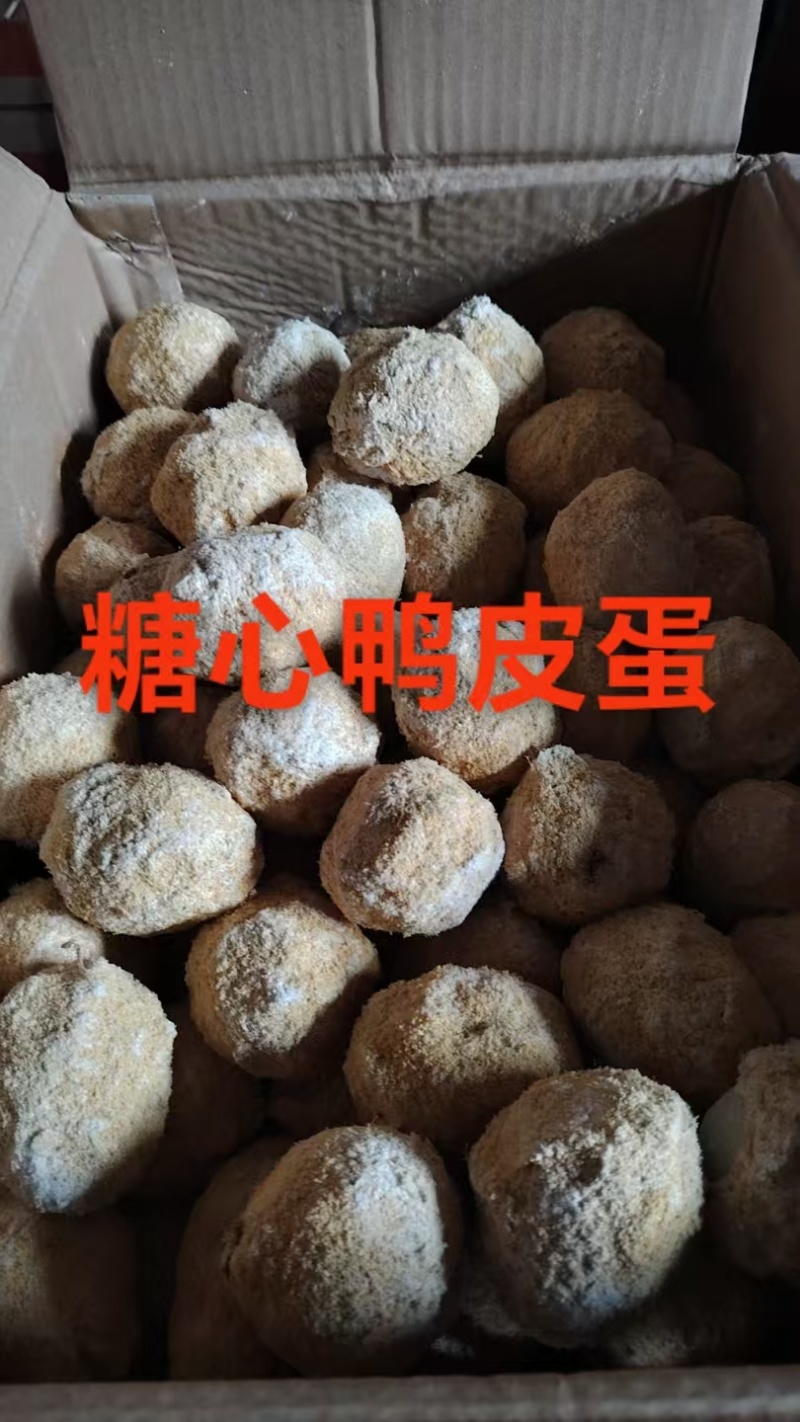 松花鸡皮蛋、鸭皮蛋,糖心大个包开，个个口感**，一手货源