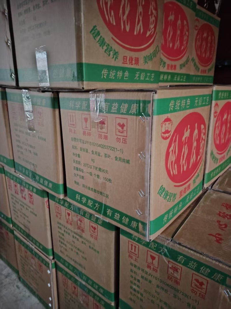 松花鸡皮蛋、鸭皮蛋,糖心大个包开，个个口感**，一手货源