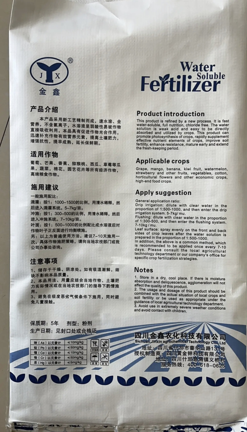 硫酸钾曼海姆法高钾果蔬作物催熟上色增甜肥料无中间商
