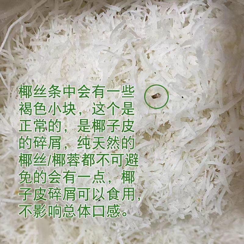 海南椰丝批发13907全国招代理570580全年有货！