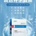 补水保湿面膜
