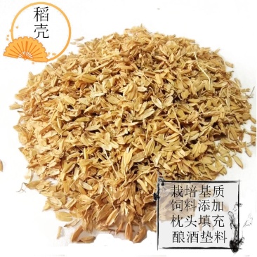 现货压缩稻壳谷壳稻壳牧场养殖场垫料工程绿化酿酒做醋
