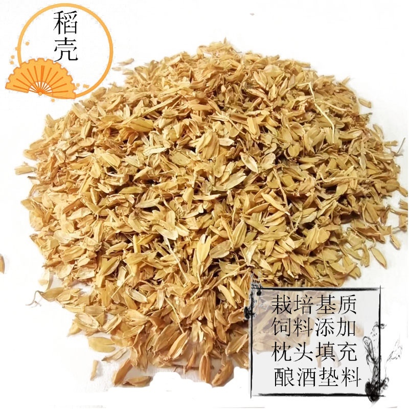 现货压缩稻壳谷壳稻壳牧场养殖场垫料工程绿化酿酒做醋