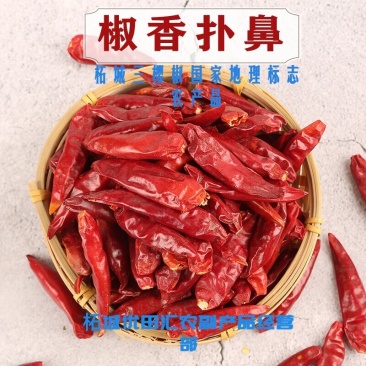 干辣椒诚信经营品种齐全价格美丽大量有货