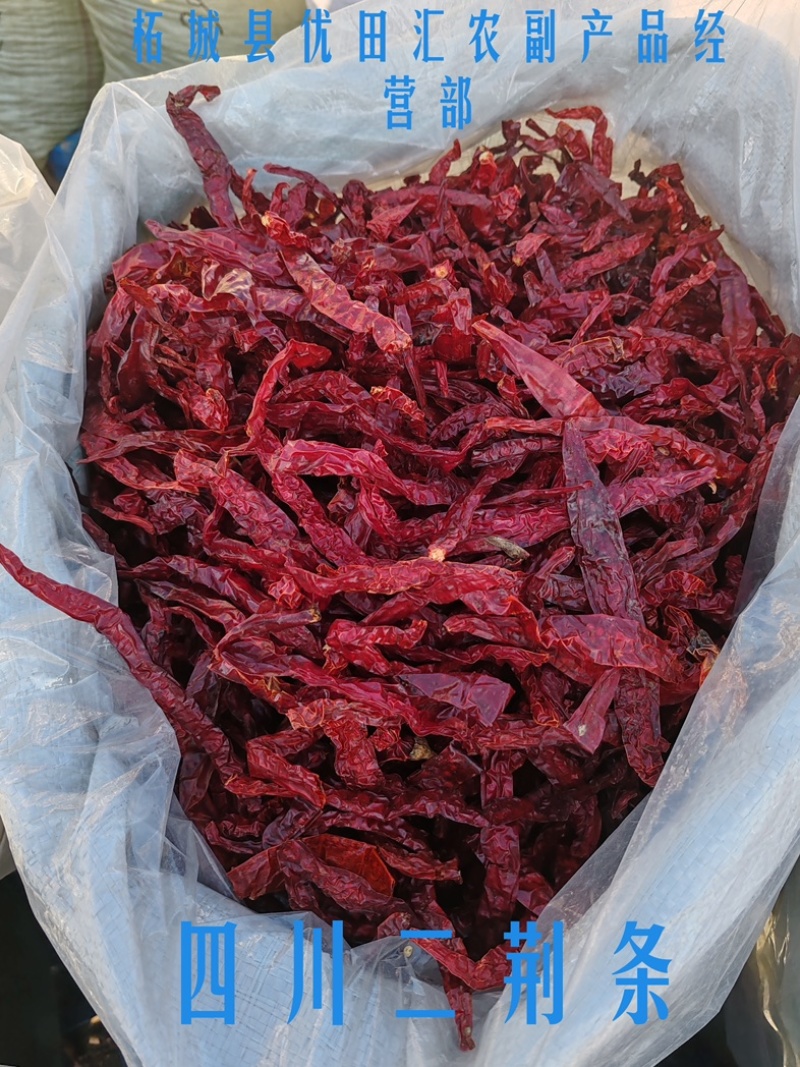 干辣椒诚信经营品种齐全价格美丽大量有货