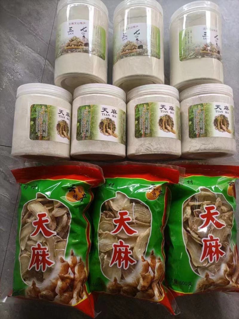 【量大优惠】云南昭通天麻产地直供品质保障可视频看货