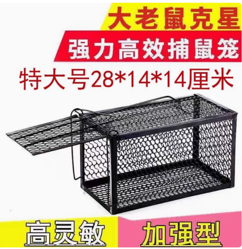 抓老鼠笼子全自动一窝端捕鼠神器大号家用灭扑鼠黑科技高灵敏弹簧