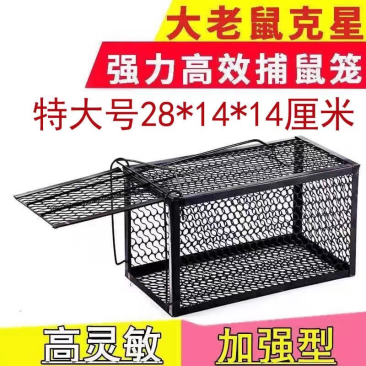 抓老鼠笼子全自动一窝端捕鼠神器大号家用灭扑鼠黑科技高灵敏弹簧