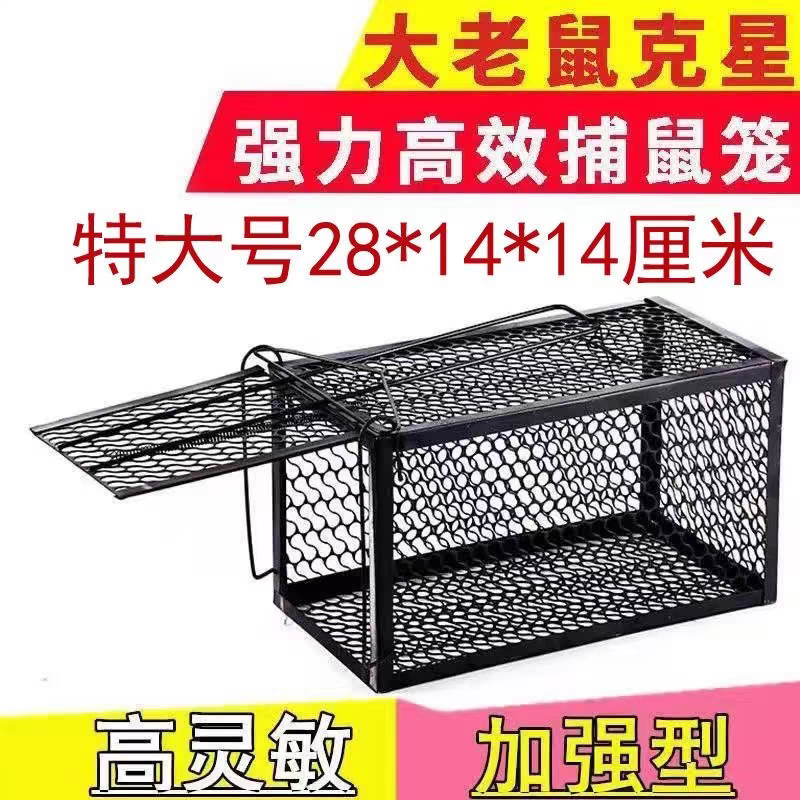 抓老鼠笼子全自动一窝端捕鼠神器大号家用灭扑鼠黑科技高灵敏弹簧