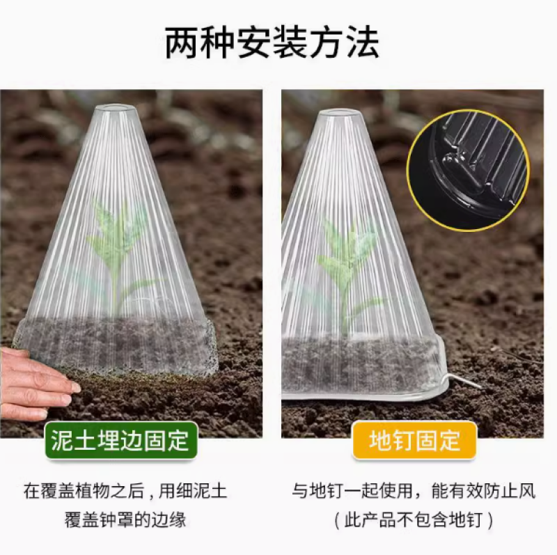 育苗保护罩透明钟罩可重复使用温室大棚免受鸟类霜冻伤害加厚保护