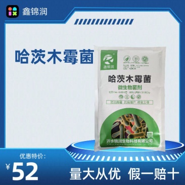 哈茨木霉菌微生物菌剂有益菌菌肥促生根壮苗水溶冲施浇根