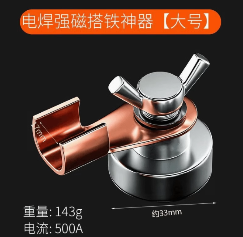 强磁神器手动焊接工具焊机地线强强磁搭铁神器烧不烂电焊机地线钳