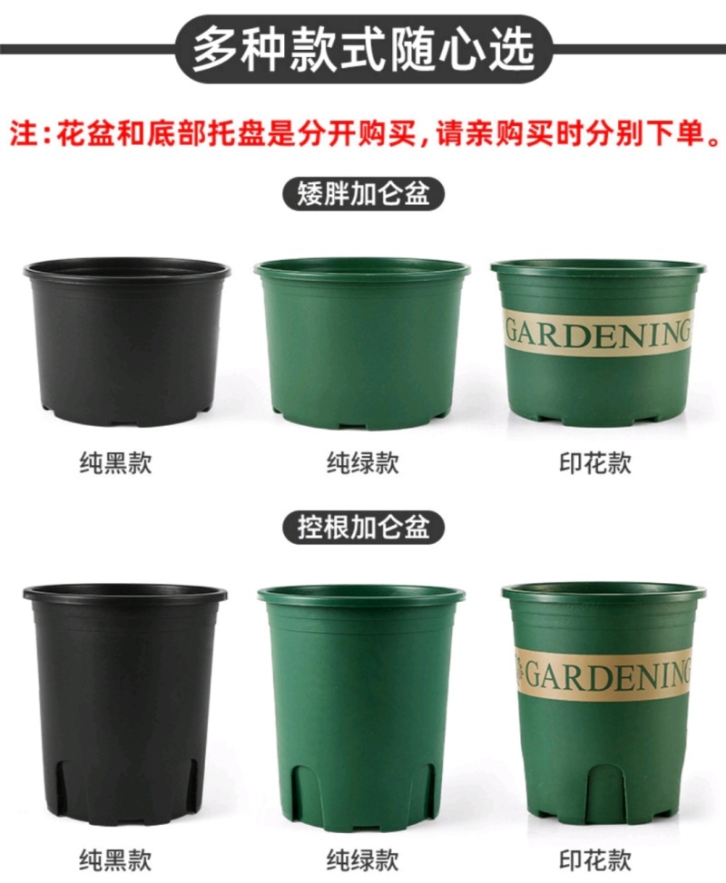 推荐各种加仑盆黑色绿色都有规格齐全厂家直供全部批发