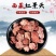 红景天精品红景天正品质量保证欢迎咨询选购各种中药材