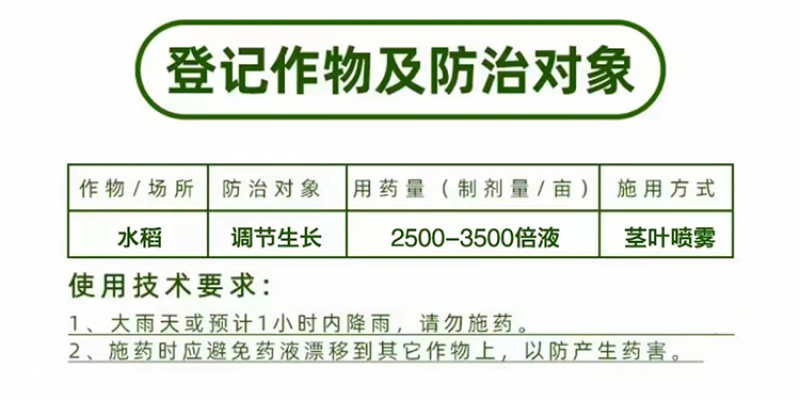 0.01%14羟基芸苔素甾醇内脂生长调节剂内酯农用调节剂