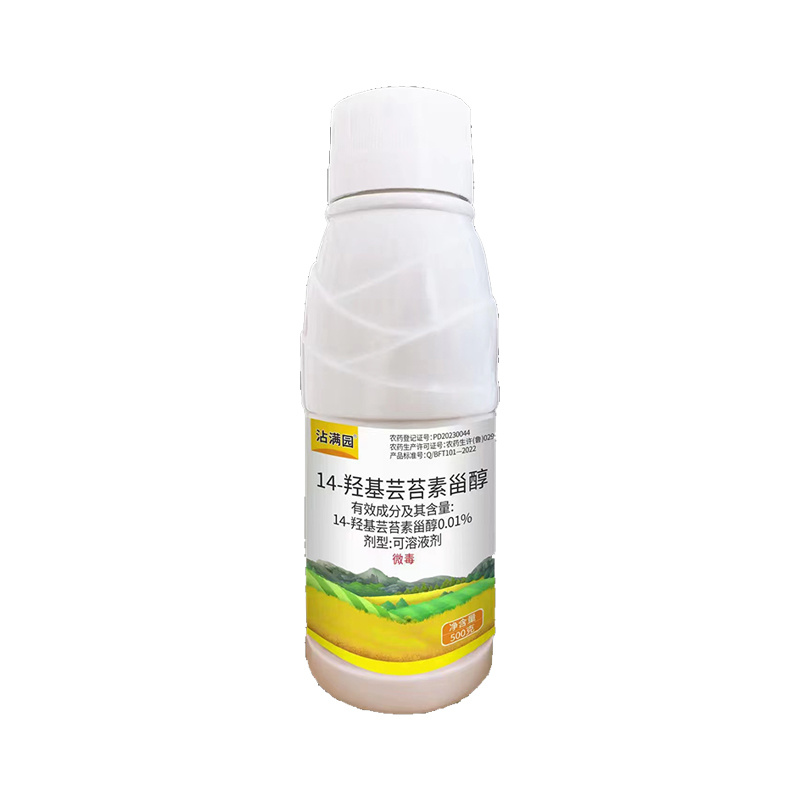 0.01%14羟基芸苔素甾醇内脂生长调节剂内酯农用调节剂
